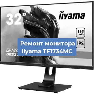 Замена разъема HDMI на мониторе Iiyama TF1734MC в Москве